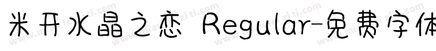 米开水晶之恋 Regular字体转换
